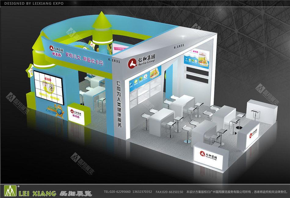 仁和美博会展台设计装修